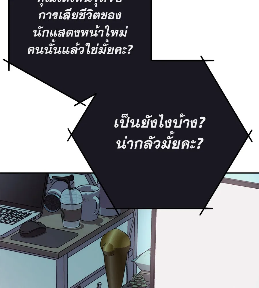 คอลเซ็นเตอร์เปลี่ยนชีวิต ตอนที่ 2 การกลับมาของสายปริศนา รูปที่ 35