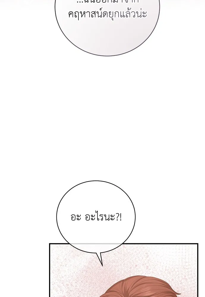 สาวใช้อย่างฉัน ขอเลือกหันหลังให้นาย ตอนที่ 26 รูปที่ 37