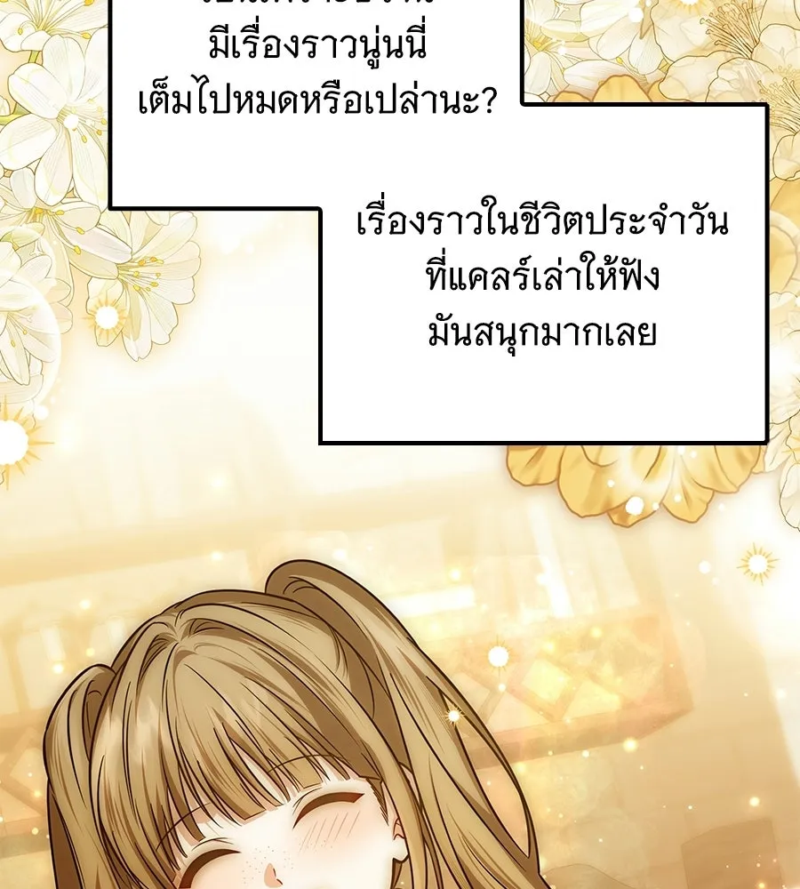 เปลี่ยนบทร้ายให้เป็นบทรัก ตอนที่ 52 รูปที่ 49