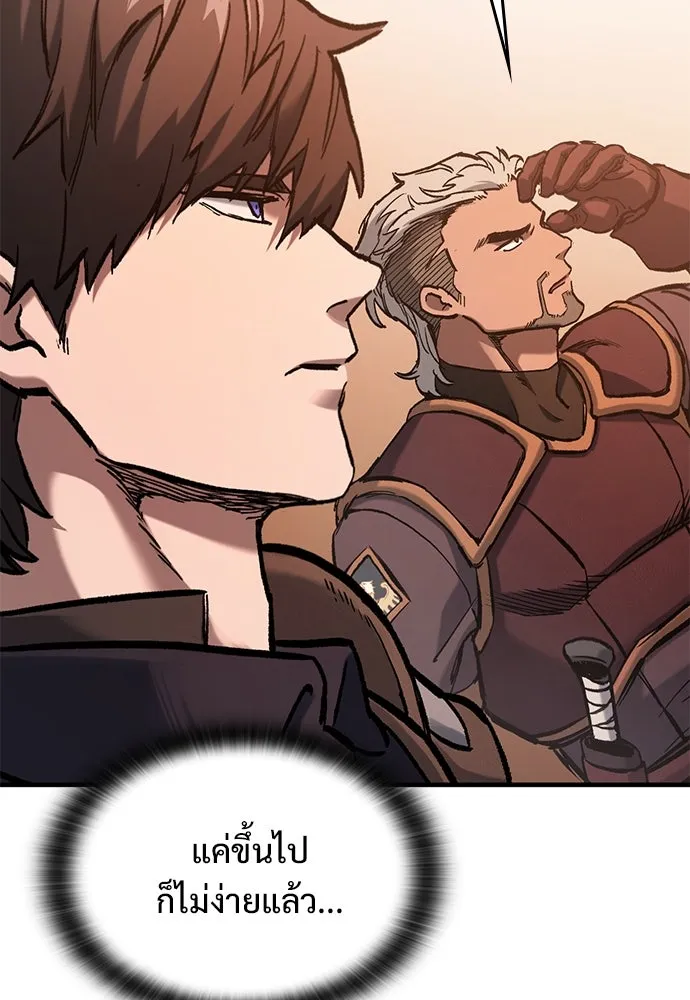 อัศวินวันเดียว ตอนที่ 48 รูปที่ 125
