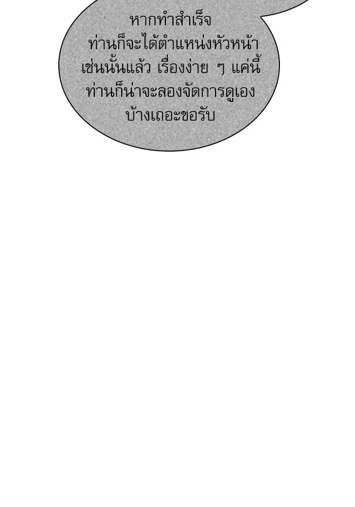 ลับลางลวง ตอนที่ 63 อดีตของชองรยอง รูปที่ 17