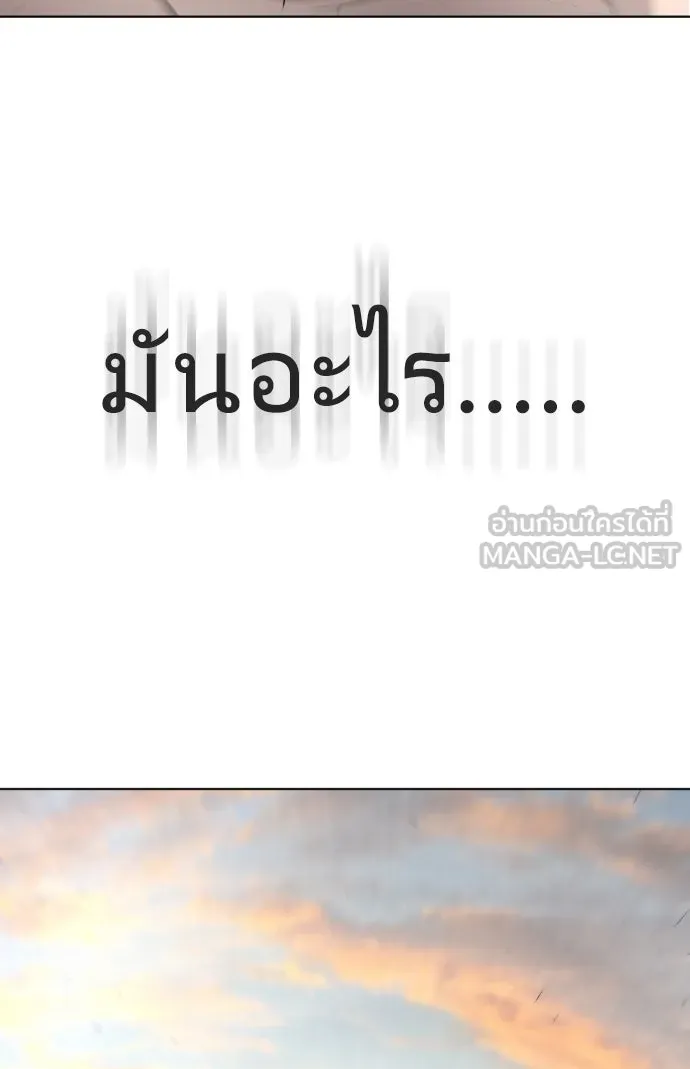 ยุคแห่งยอดมนุษย์ ตอนที่ 68 รูปที่ 123