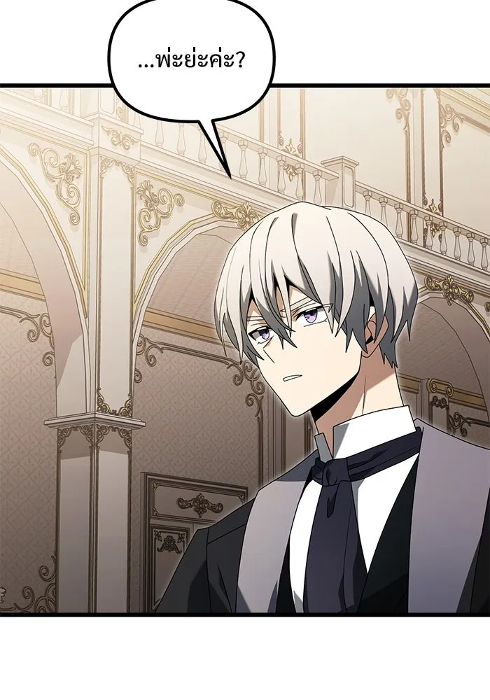 อัศวินดำล่าท้าเวลา ตอนที่ 68 รูปที่ 28