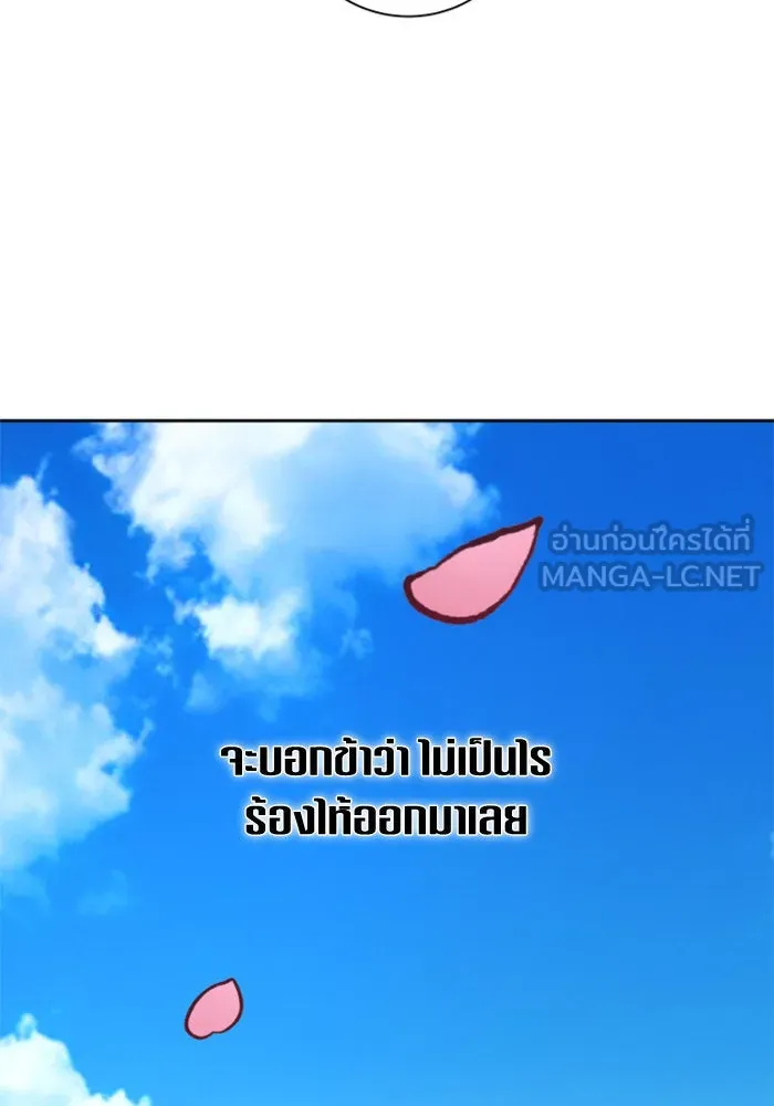 ชิงชีวิตพลิกลิขิตชะตา ตอนที่ 142. เฮลิโอ โทรเปียม รูปที่ 99