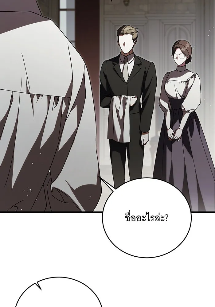 แกล้งตายให้หายแค้น ตอนที่ 13 รูปที่ 80