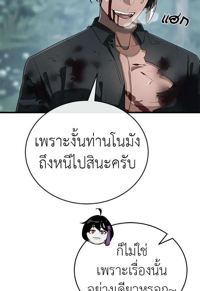 ยมราชลงทัณฑ์ ตอนที่ 131 รูปที่ 10