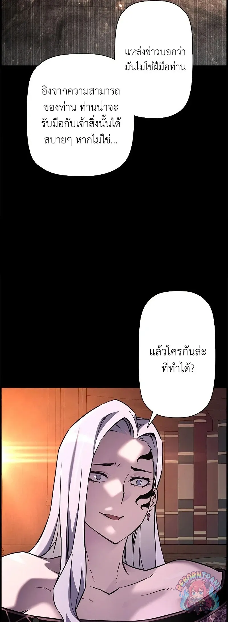 Necromancer_s Evolutionary Traits ตอนที่ ตอนที่ 119 รูปที่ 19