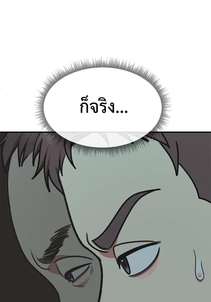 ช่วยเปลี่ยนฉันที ตอนที่ 288. ซีซัน 3 ฮันชิมแอ 4 รูปที่ 55