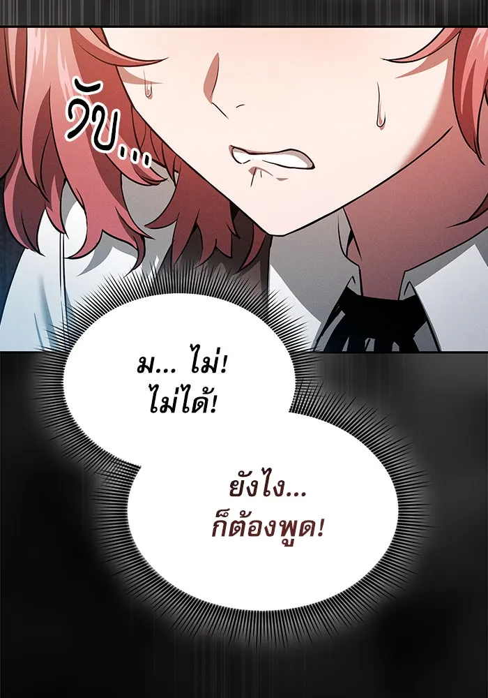 นักดาบอัจฉริยะจากอะคาเดมี ตอนที่ 3 รูปที่ 89