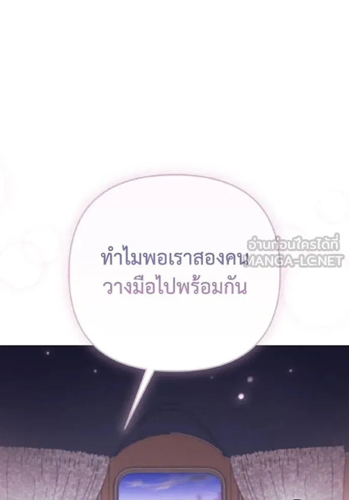 ราชินีจอมมาร ตอนที่ 54 รูปที่ 55