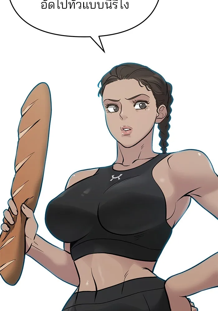 เลวฟาดเลว ตอนที่ 46 รูปที่ 122