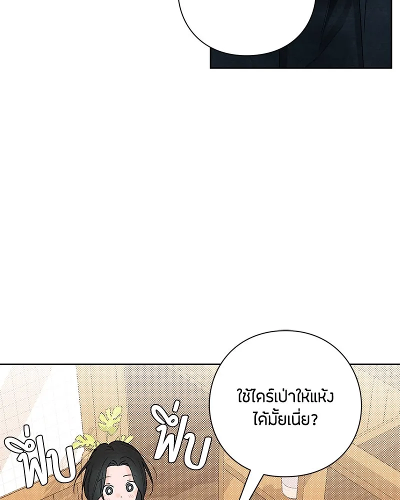 เป็นวัยรุ่นมันเหนื่อย ตอนที่ 23 รูปที่ 62