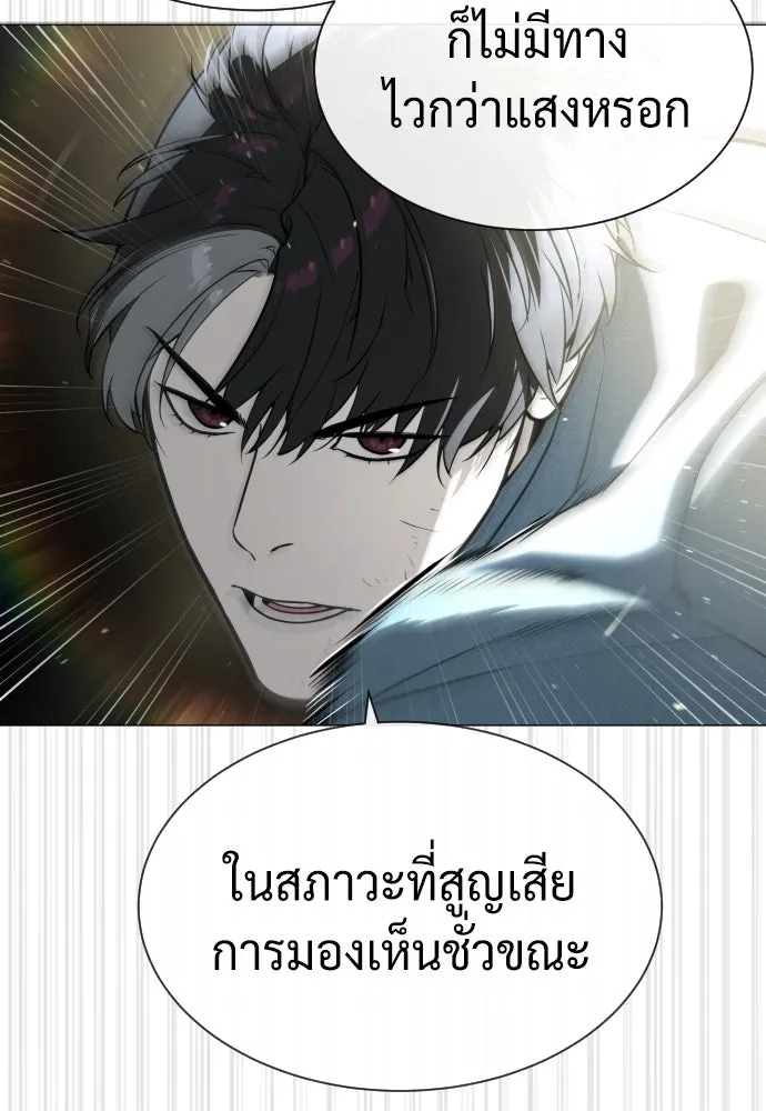 นักฆ่าย้อนวัย ตอนที่ 66 รูปที่ 173
