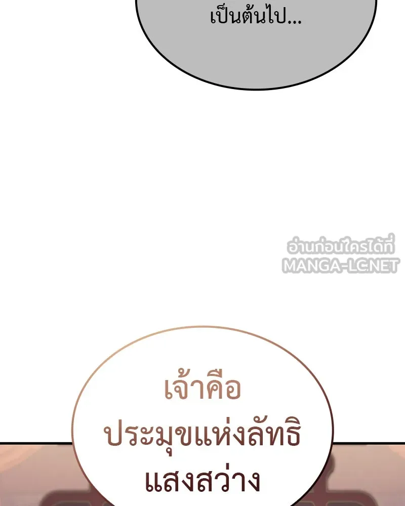 เกิดอีกทีเป็นว่าที่ประมุขลัทธิมาร ตอนที่ 126 รูปที่ 33