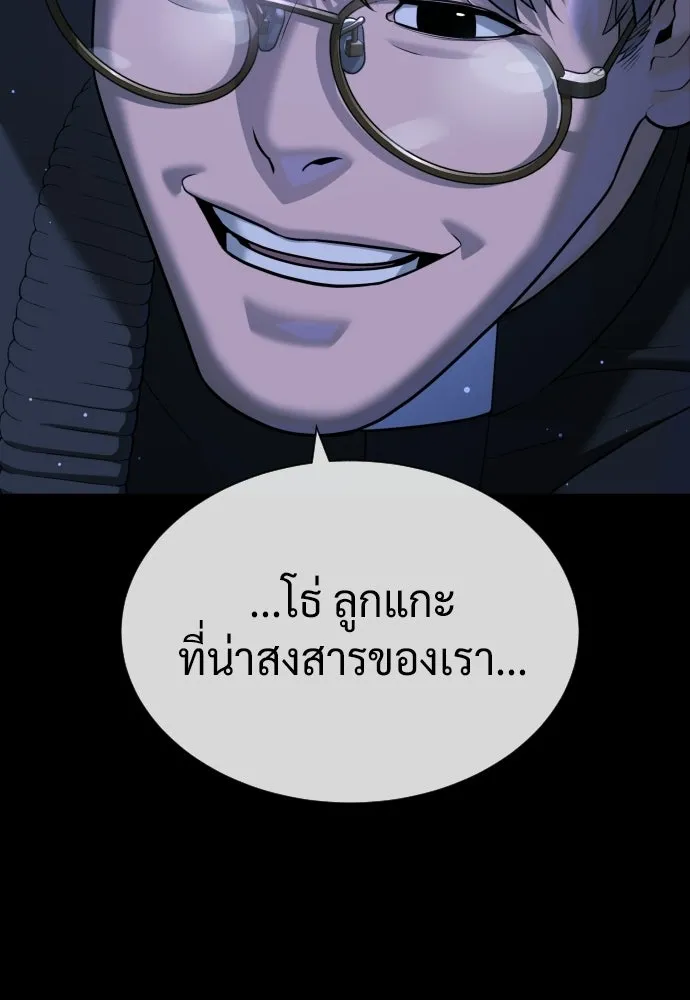 นักฆ่าย้อนวัย ตอนที่ 130 รูปที่ 85
