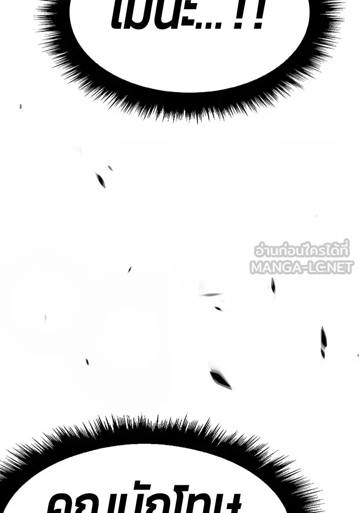 +99 ท่อนไม้พร้อมบวก ตอนที่ 58 รูปที่ 141