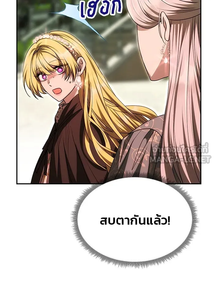 เกมรักจับสามี ตอนที่ 14 รูปที่ 90