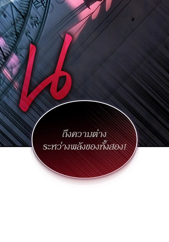 เกิดใหม่พร้อมพลังแห่งราชัน ตอนที่ 140 รูปที่ 8