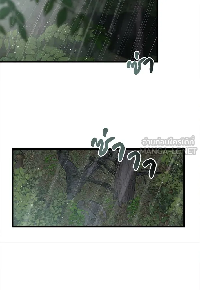 ปรารถนารักอันงดงาม ตอนที่ 77 รูปที่ 45