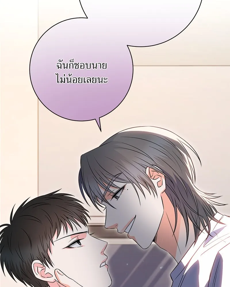 แด่ความเกลียดชัง ตอนที่ 11 รูปที่ 101