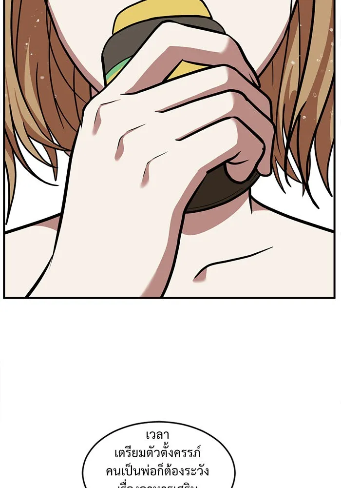 ช่วยเปลี่ยนฉันที ตอนที่ 52. ยอมินซอ 2 รูปที่ 19