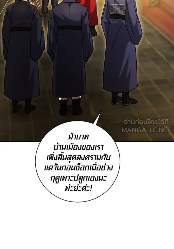 ออร่าดาราอัจฉริยะ ตอนที่ 59 รูปที่ 98