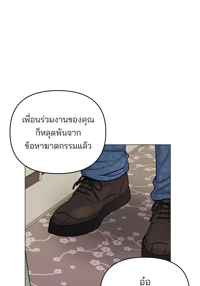 คู่มือคว้าหัวใจนายตัวร้าย ตอนที่ 51 รูปที่ 59