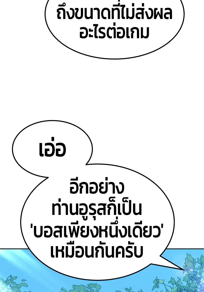 +99 ท่อนไม้พร้อมบวก ตอนที่ 23 รูปที่ 224