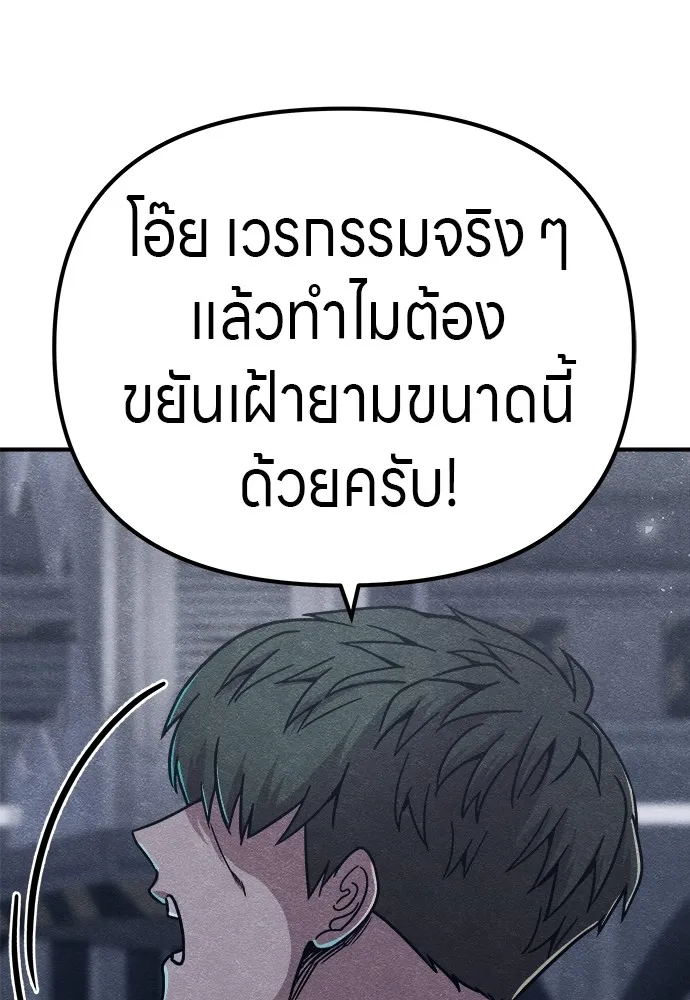 Zombie X Slasher ตอนที่ 15 รูปที่ 46