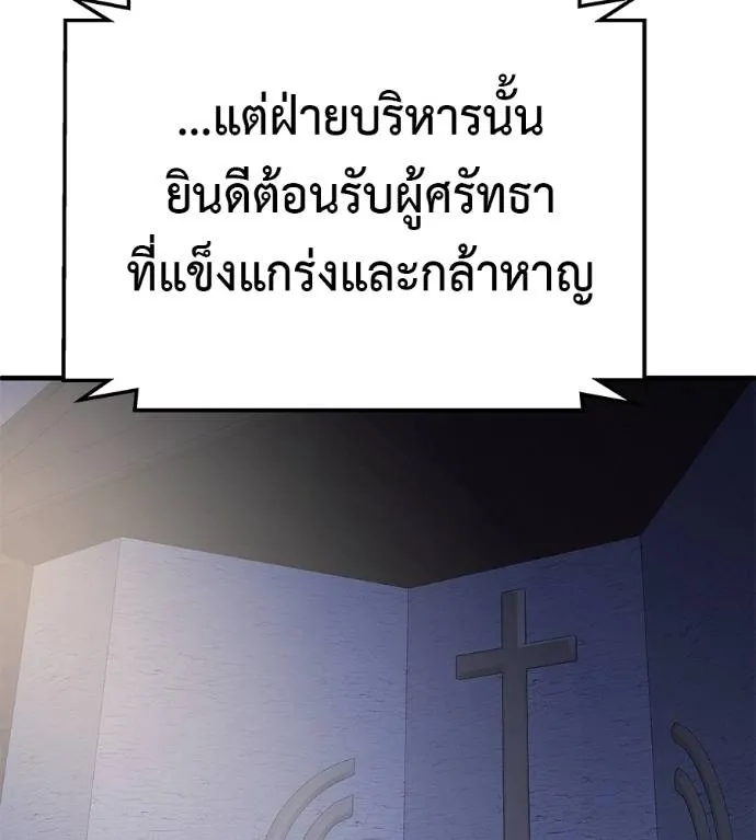 เรียกฉันว่าพระเจ้า ตอนที่ 6 รูปที่ 172