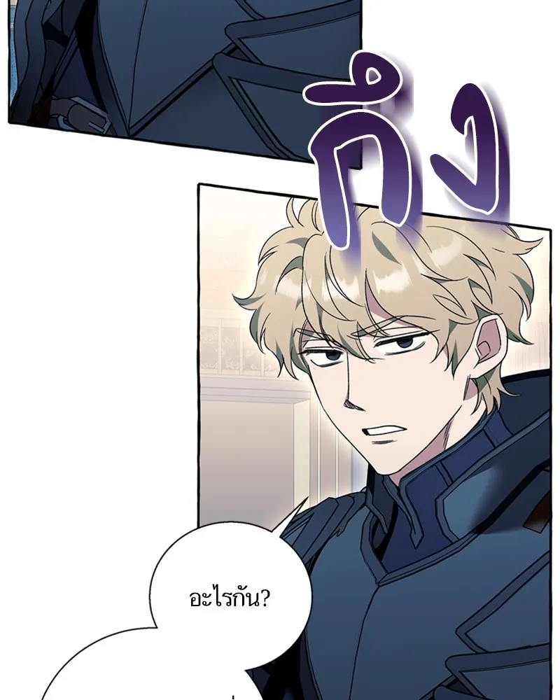นึกว่าเป็นอิเซไคธรรมดา ตอนที่ 74 รูปที่ 46