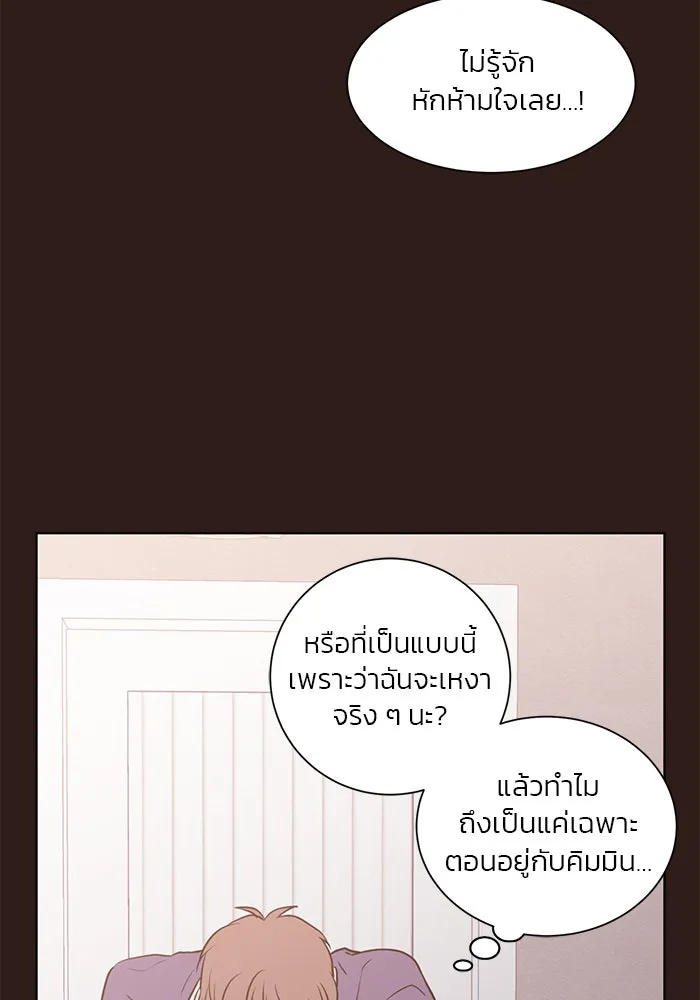 อย่าล้อเล่นกับหัวใจ ตอนที่ 46 รูปที่ 38