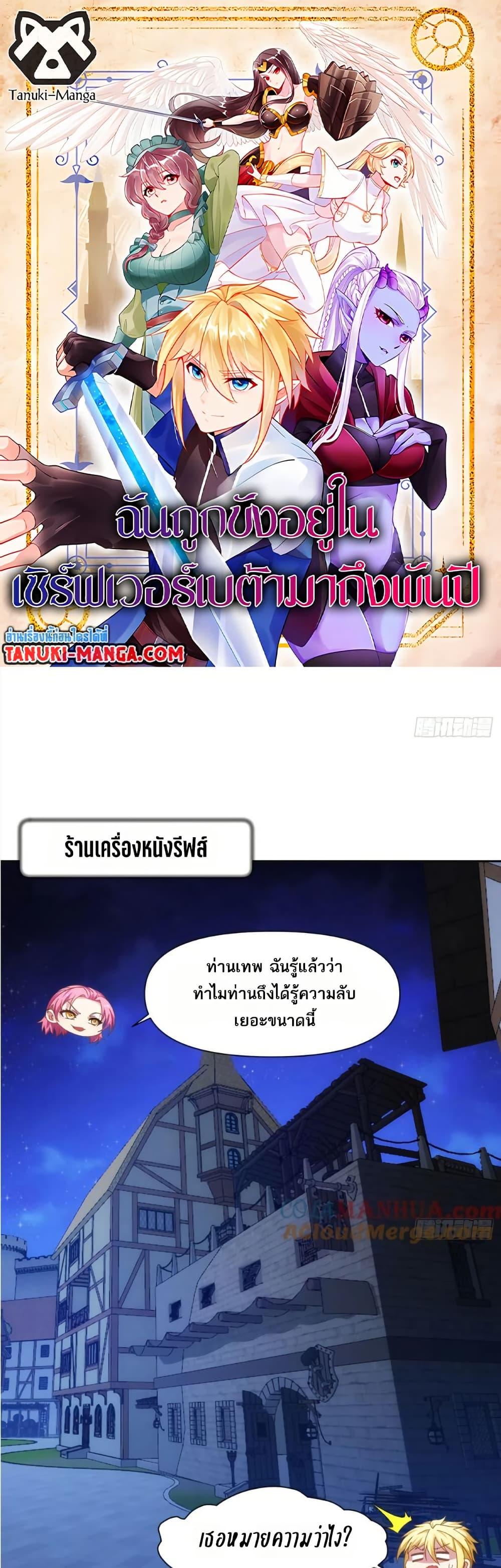 Manga-lc-com อ่านมังงะ อ่านการ์ตูน ออนไลน์ ฟรี The Beta Server For A Thousand Years ตอนที่ 1 2 3 4 5 6 7 8 9 10 11 12 13 14 ฟรี ไม่มีโฆษณา Manga-lc - อ่าน มังงะ อ่าน การ์ตูน ออนไลน์ อ่านมังงะ ฟรี