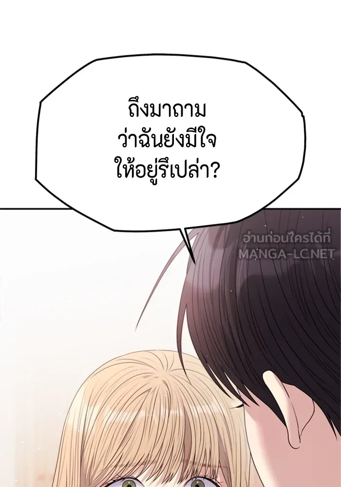 Couple Breaker ตอนที่ 47 รูปที่ 48