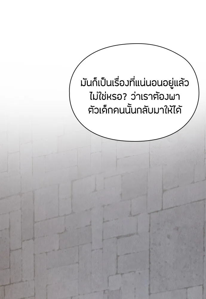 ลูกสาวตัวปลอมของท่านดยุก ตอนที่ 28 รูปที่ 19