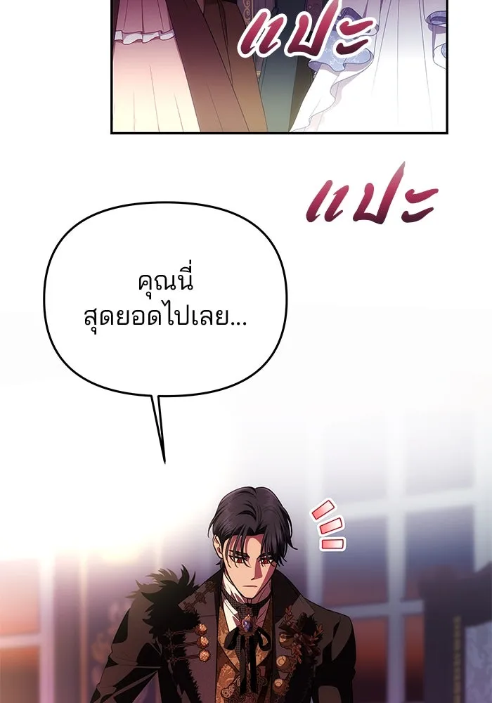 เกมรักจับสามี ตอนที่ 37 รูปที่ 37