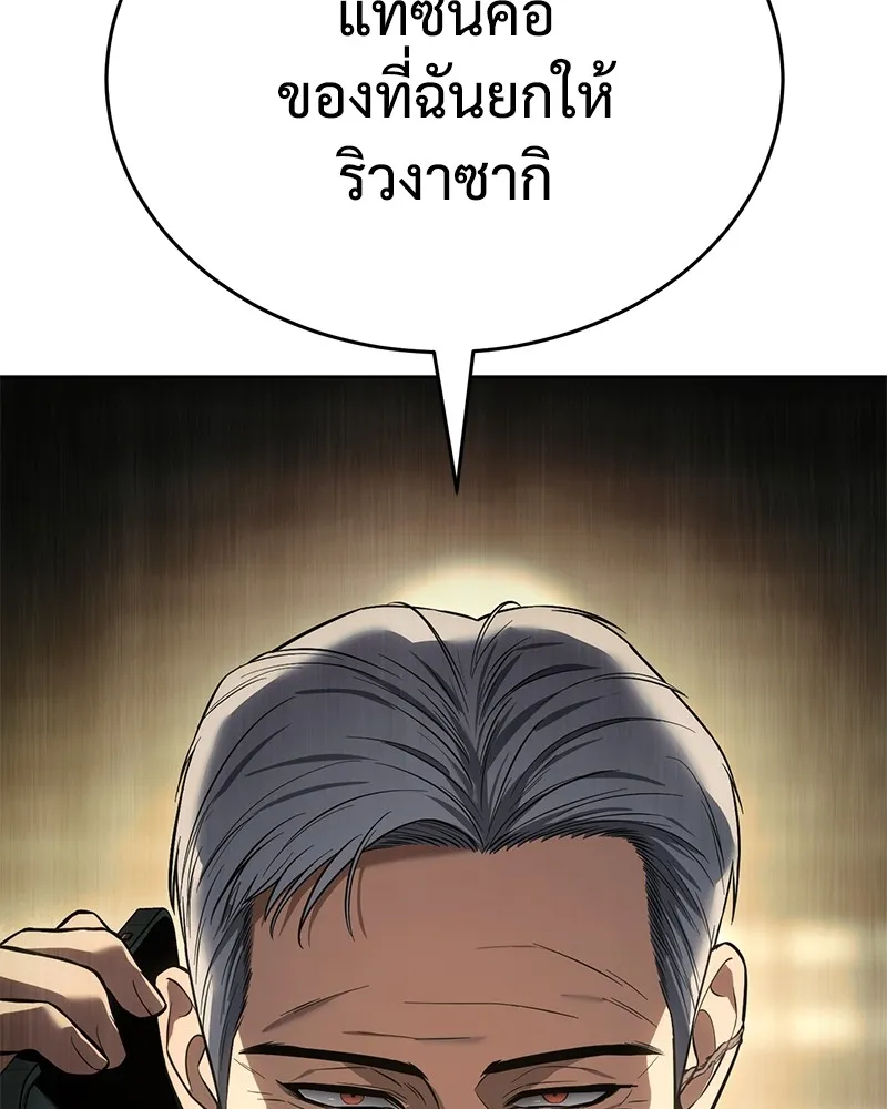 แบคXX ตอนที่ 43 รูปที่ 110