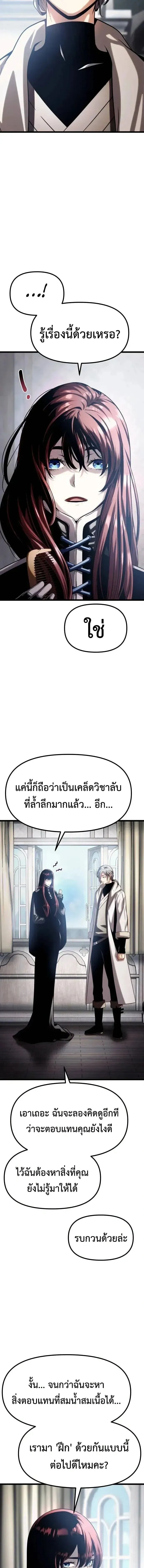 The Shepherd Wizard จอมเวทคนเล_ยงแกะ ตอนที่ ตอนที่ 14 รูปที่ 15