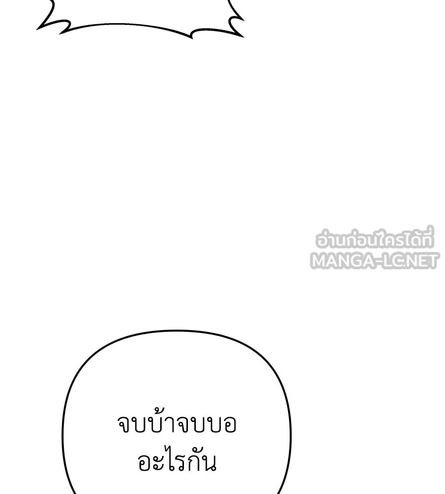 Spy House ตอนที่ 53 รูปที่ 177