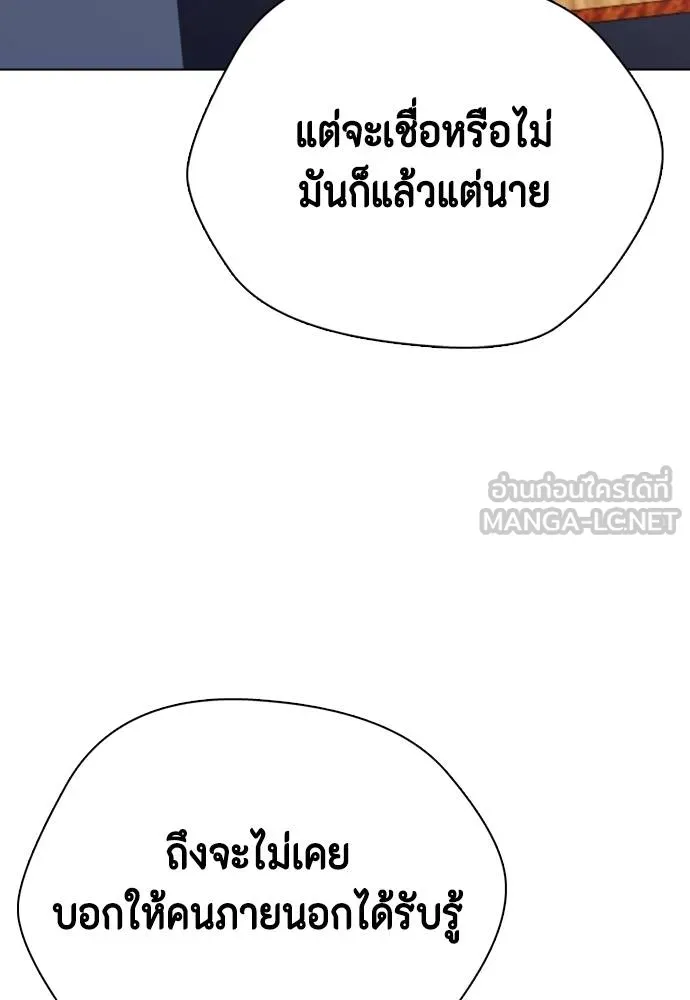 หมาหัวเน่า ตอนที่ 111 รูปที่ 91