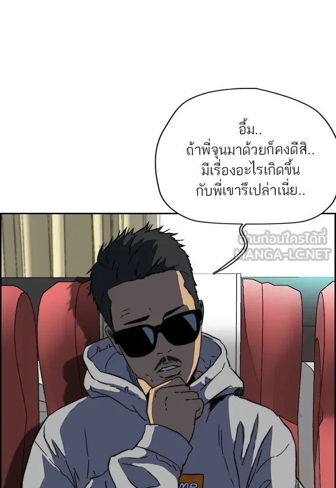 ปั่นสู้ฝันbrWind Breaker ตอนที่ 88 รูปที่ 87