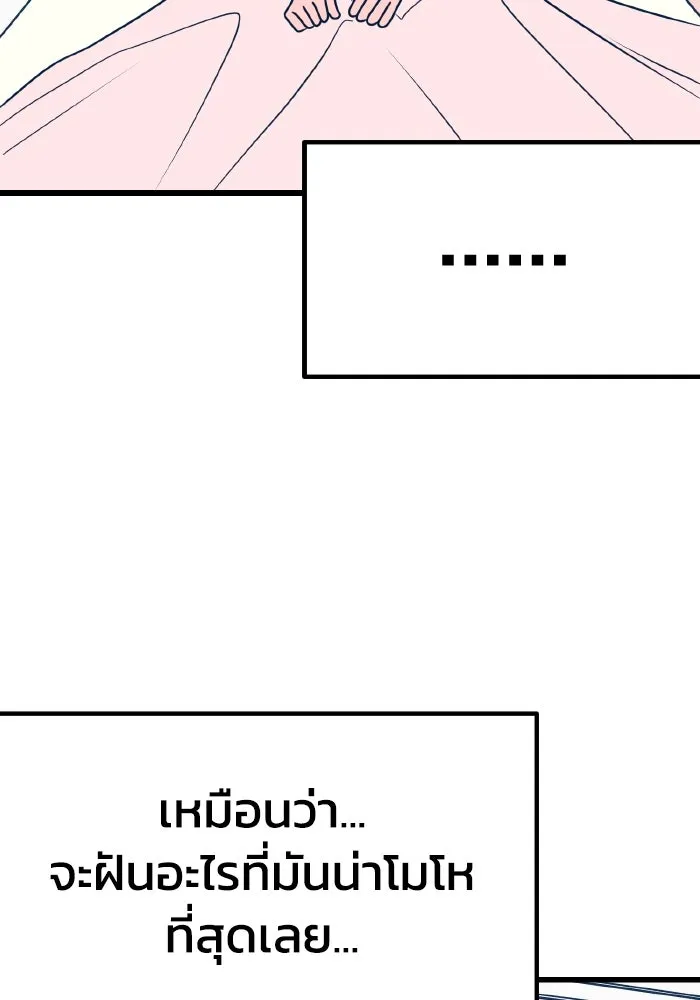 รักนี้ไม่มีรีไซเคิล ตอนที่ 21 รูปที่ 89