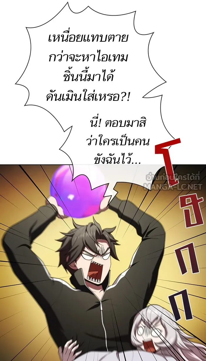 ผู้เล่นขั้นเทพแห่งหอคอยฝึกสอน ตอนที่ 85 รูปที่ 63