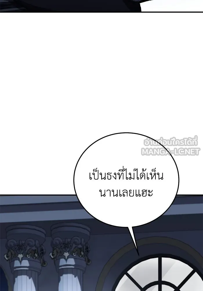 ยอดนักดาบผู้โอบอุ้มดารา ตอนที่ 35 รูปที่ 39