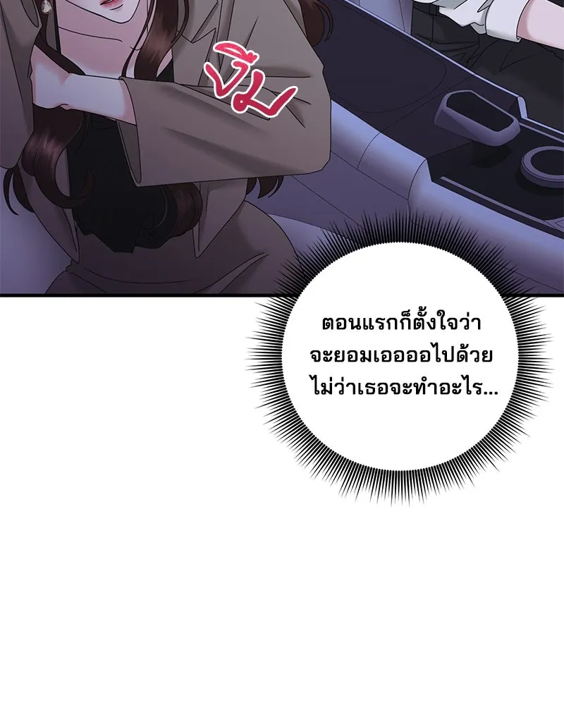 สามีที่ไม่ได้ขอ ตอนที่ 28 รูปที่ 13