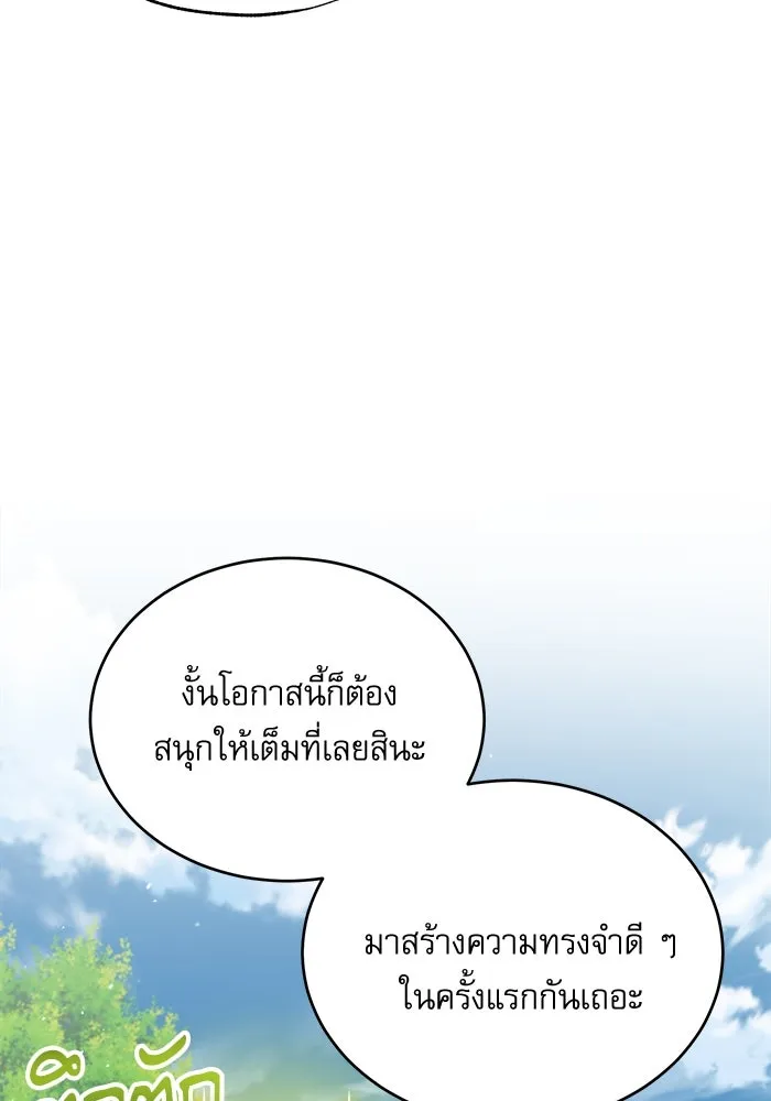 ศาสตราจารย์จำเป็นแห่งอะคาเดมี ตอนที่ 61 รูปที่ 68