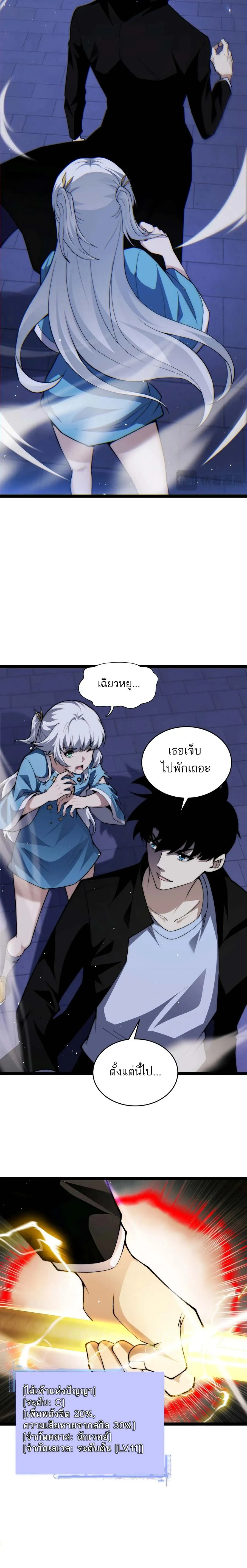 Maxed Strength Necromancer เนโครแมนเซอร_ ผ_ไร_เท_ยมทาน ตอนที่ ตอนที่ 52 รูปที่ 8