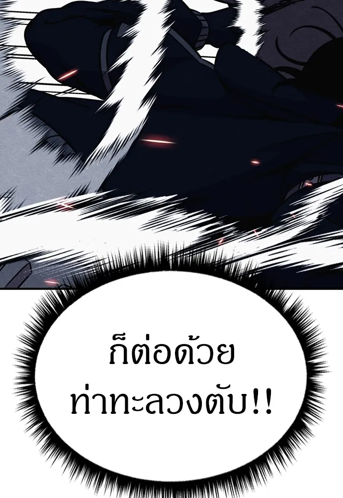 Zombie X Slasher ตอนที่ 37 รูปที่ 74