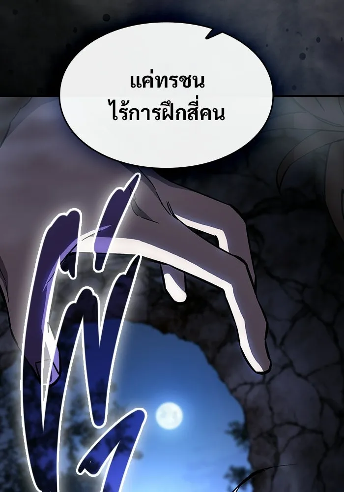 ซอร์ดมาสเตอร์ผู้กลืนดาบ ตอนที่ 7 รูปที่ 7