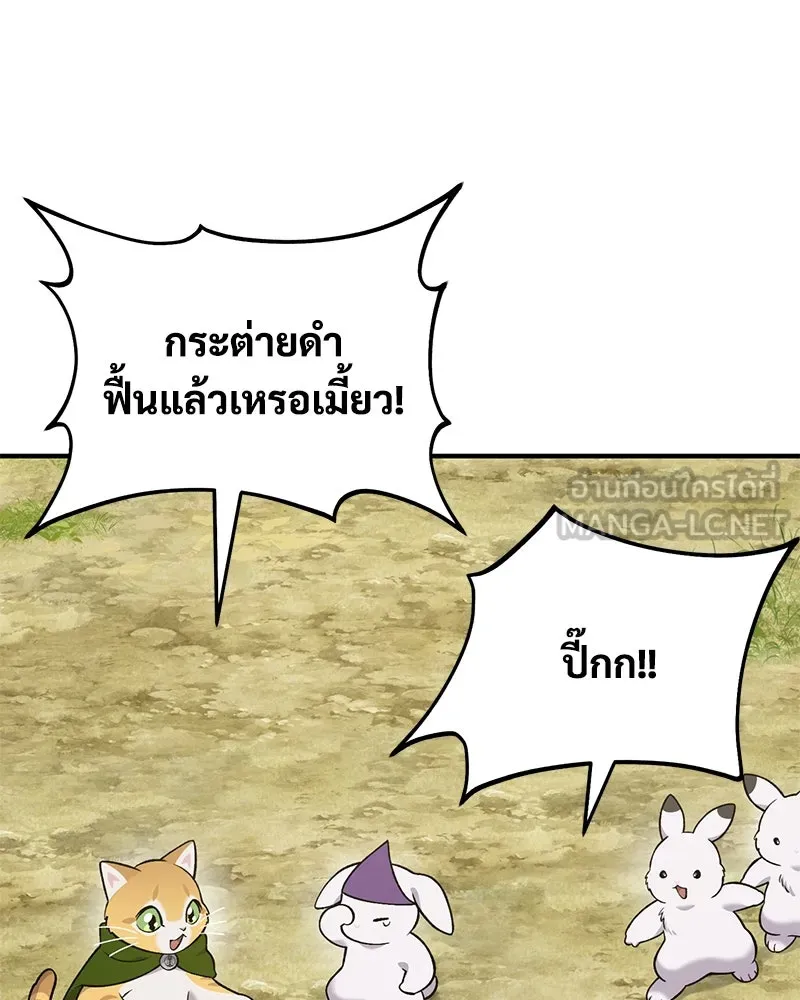 ปลูกผักพิชิตหอคอย ตอนที่ 51 รูปที่ 12